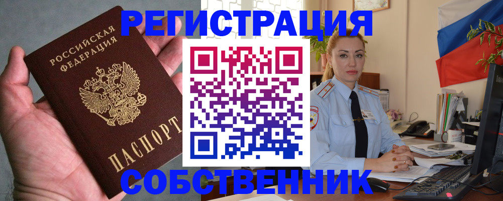 временная регистрация поиск в Харовске