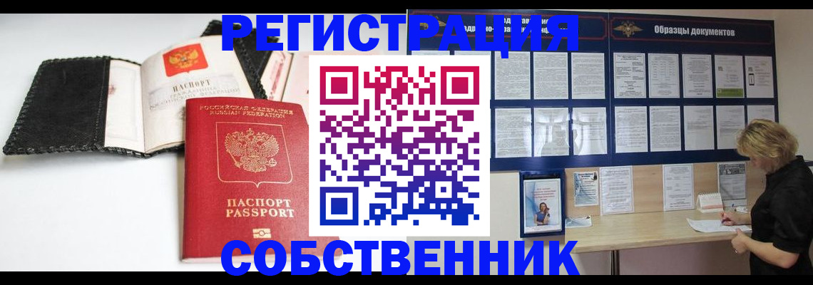 прописка 2025 в Харовске