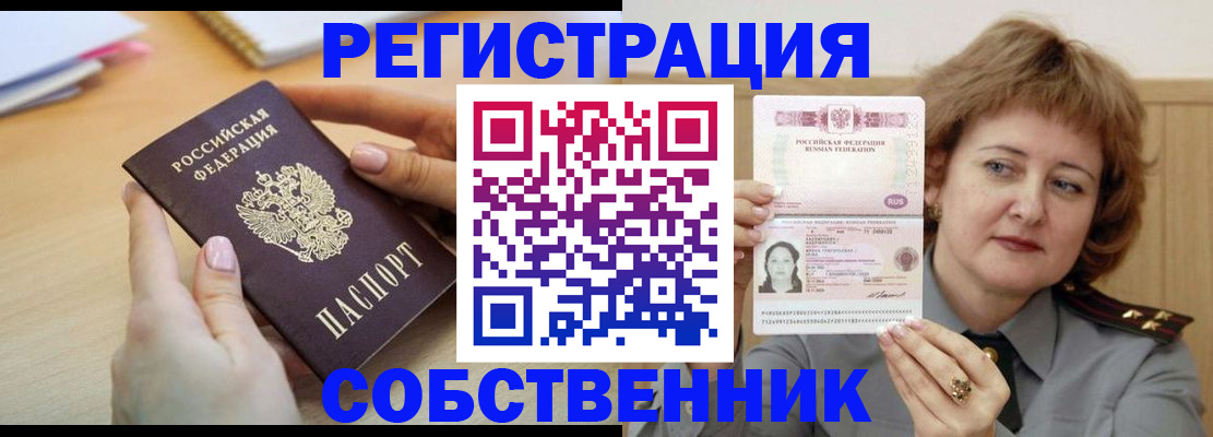 временная регистрация поиск в Харовске