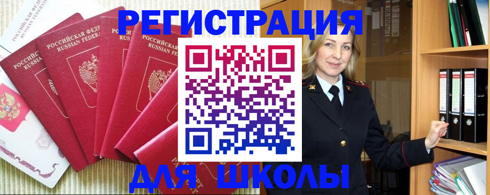 прописка иностранных граждан в Харовске